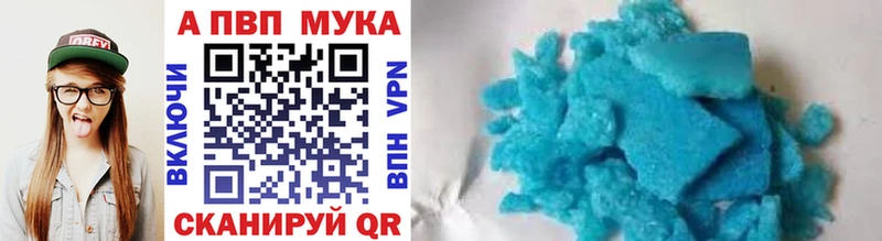 A-PVP Соль  Купить где  Курчатов 