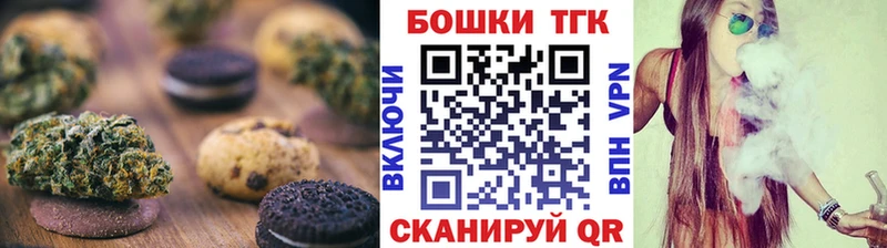 Canna-Cookies конопля  Купить  Курчатов 
