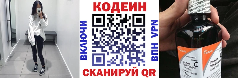 Купить закладки  Курчатов  Кодеиновый сироп Lean напиток Lean (лин) 