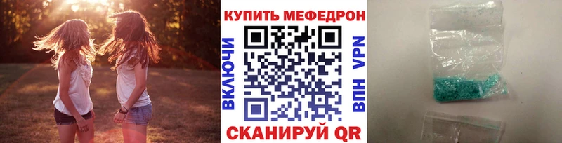 Купить  Курчатов  Меф VHQ 