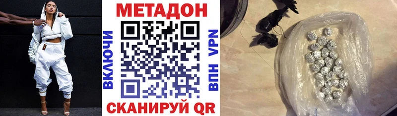 МЕТАДОН methadone  Купить где  Курчатов 